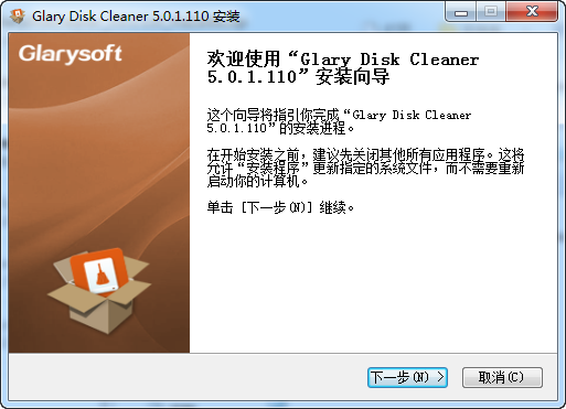 Glary Disk Cleaner截图